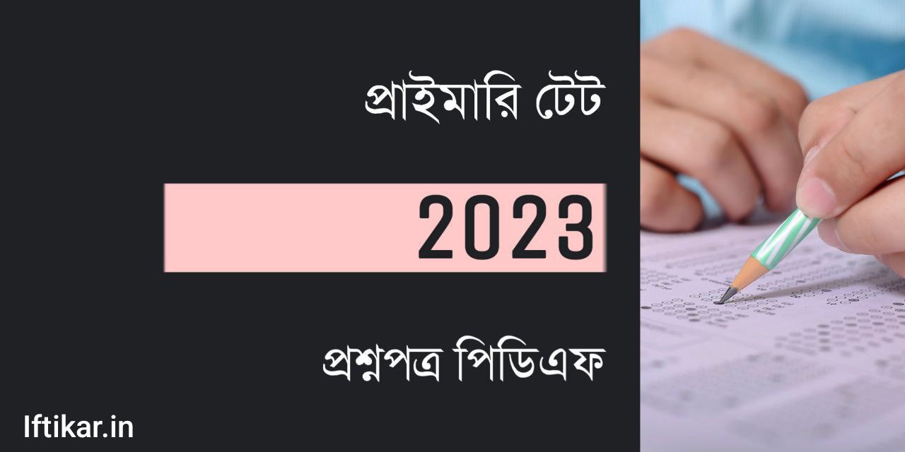 WB Primary TET Question Paper 2023 PDF